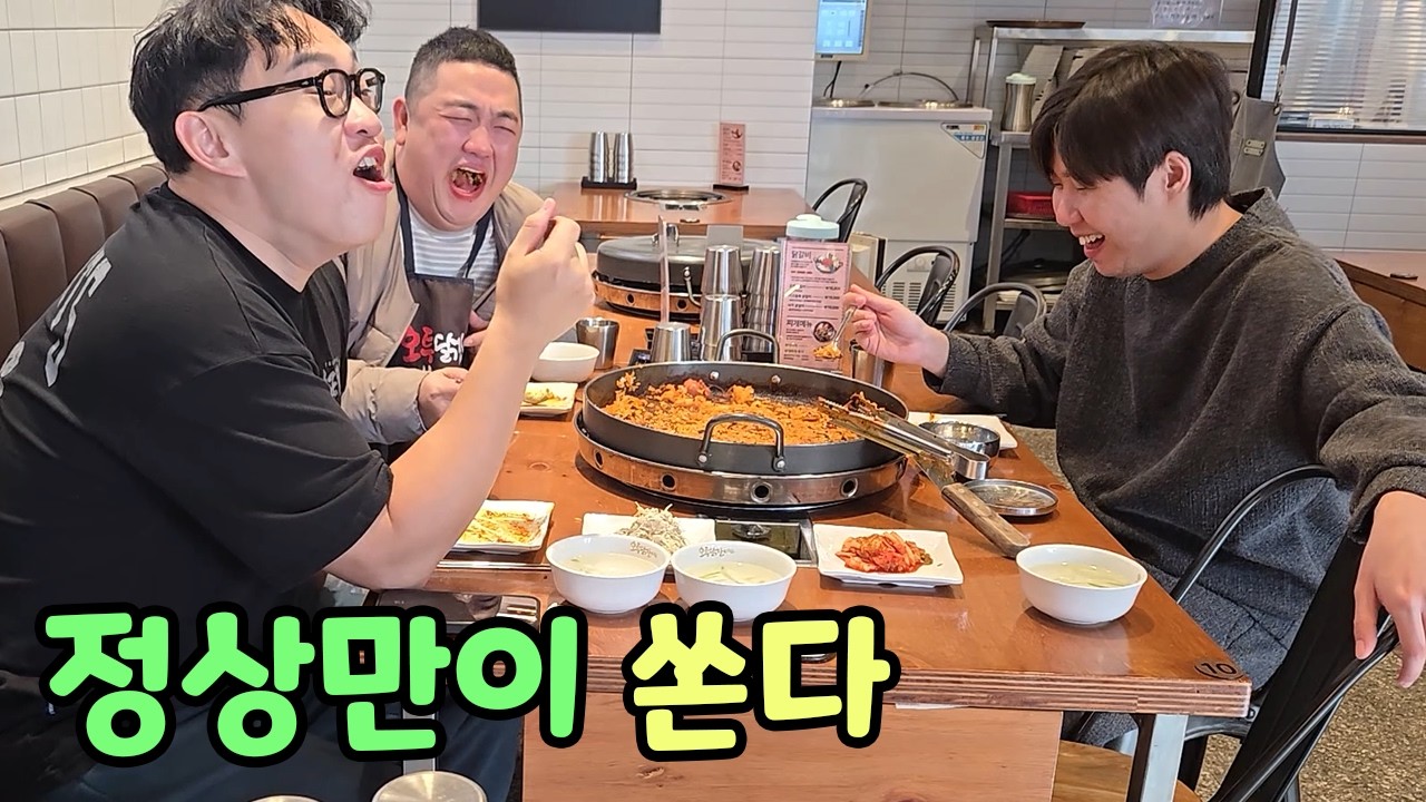 삭발하기 전 형들이랑 닭갈비 먹방~! (보너스 영상)