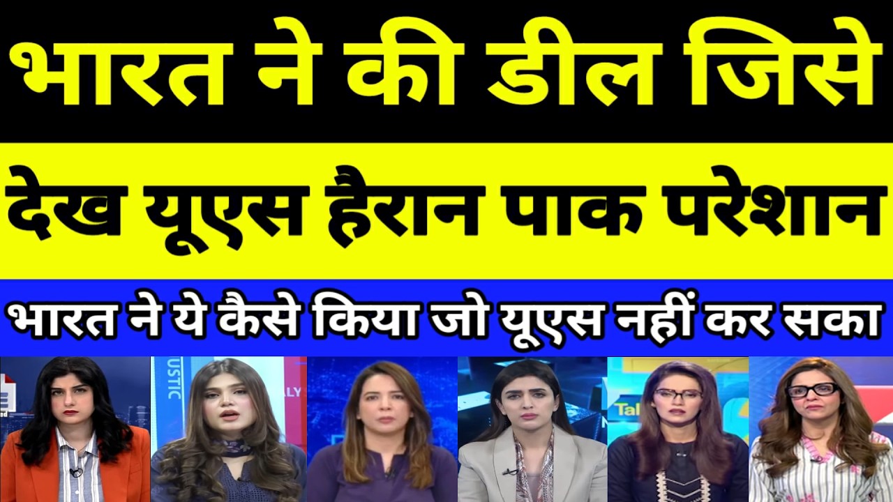Pakistan shocked as see India did a deal jisse dekh US heraan | PAKISTANI REACTION | PAK MEDIA