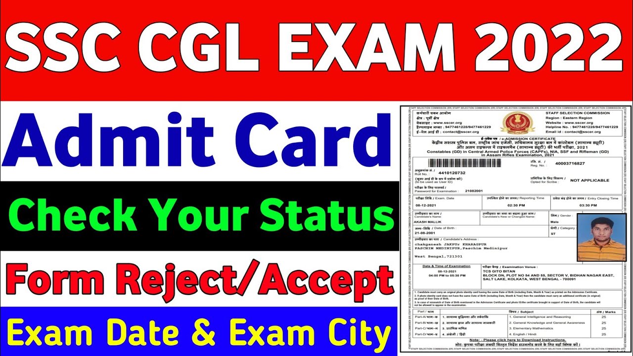 SSC CGL Admit Card 2022 | SSC CGL Application Status 2022 Check &brvbar; SSC CGL Admit Card 2022 Download