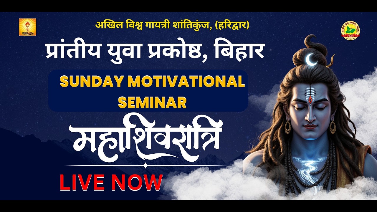 EVENING MOTIVATIONAL SEMINAR 15-02-2026 #pypbihar #motivation #pypbihar #bihar #youtubelive #awgp