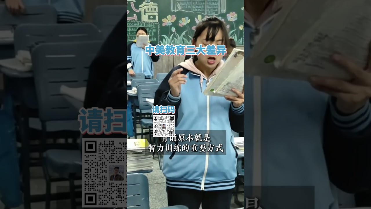 中美教育三大差异！ #移民 #加拿大 #旅游 #美国