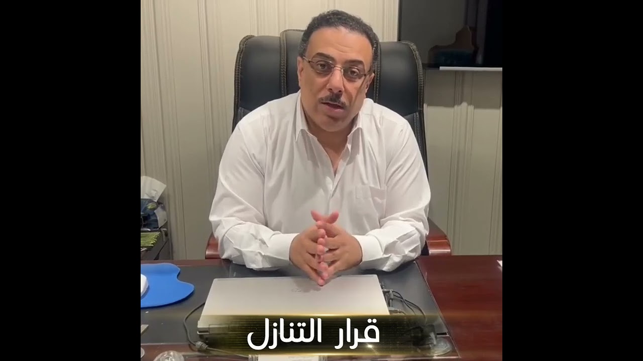 مميزات وعيوب قرار التنازل الجديدوفقًا لقرار هيئة المجتمعات العمرانية