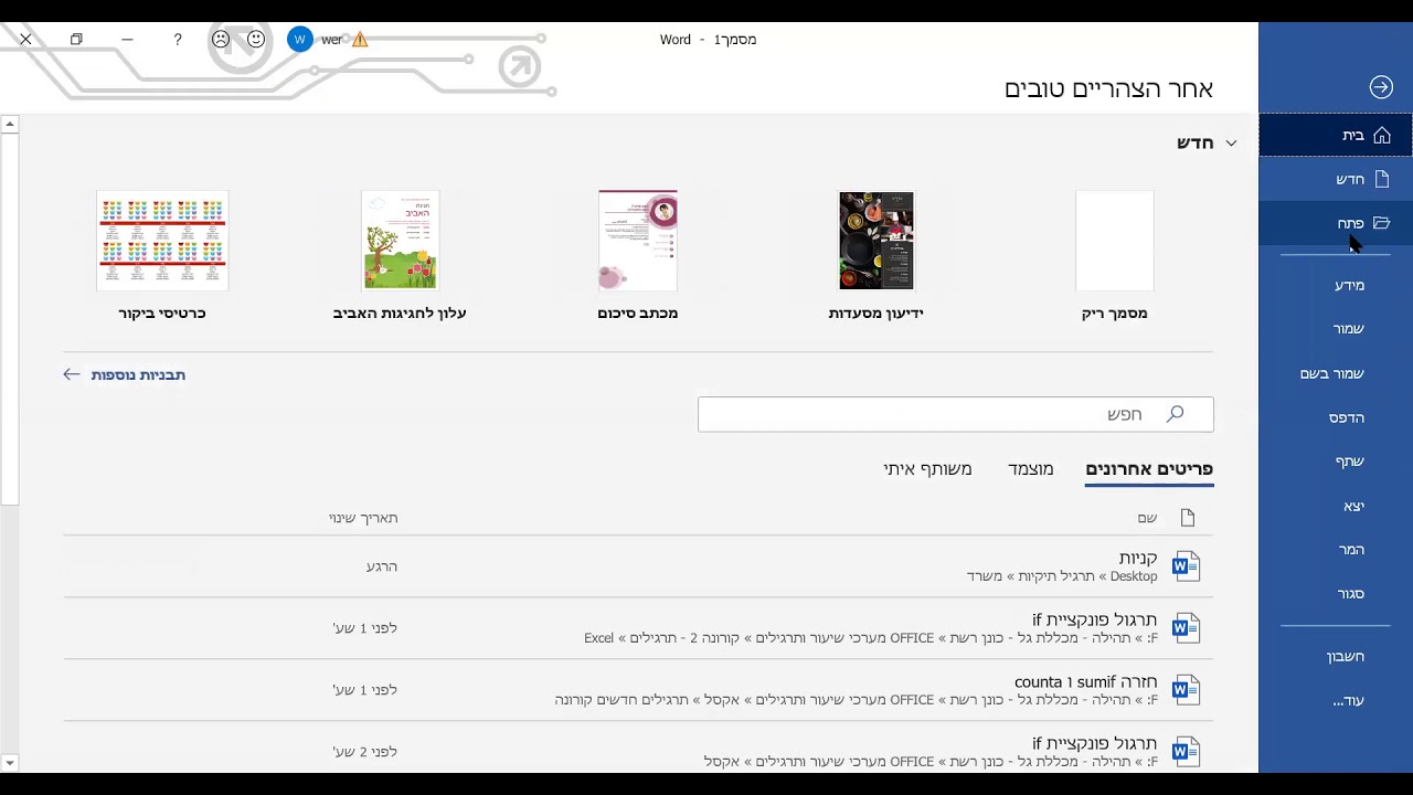 שמירת קבצים בתיקיות