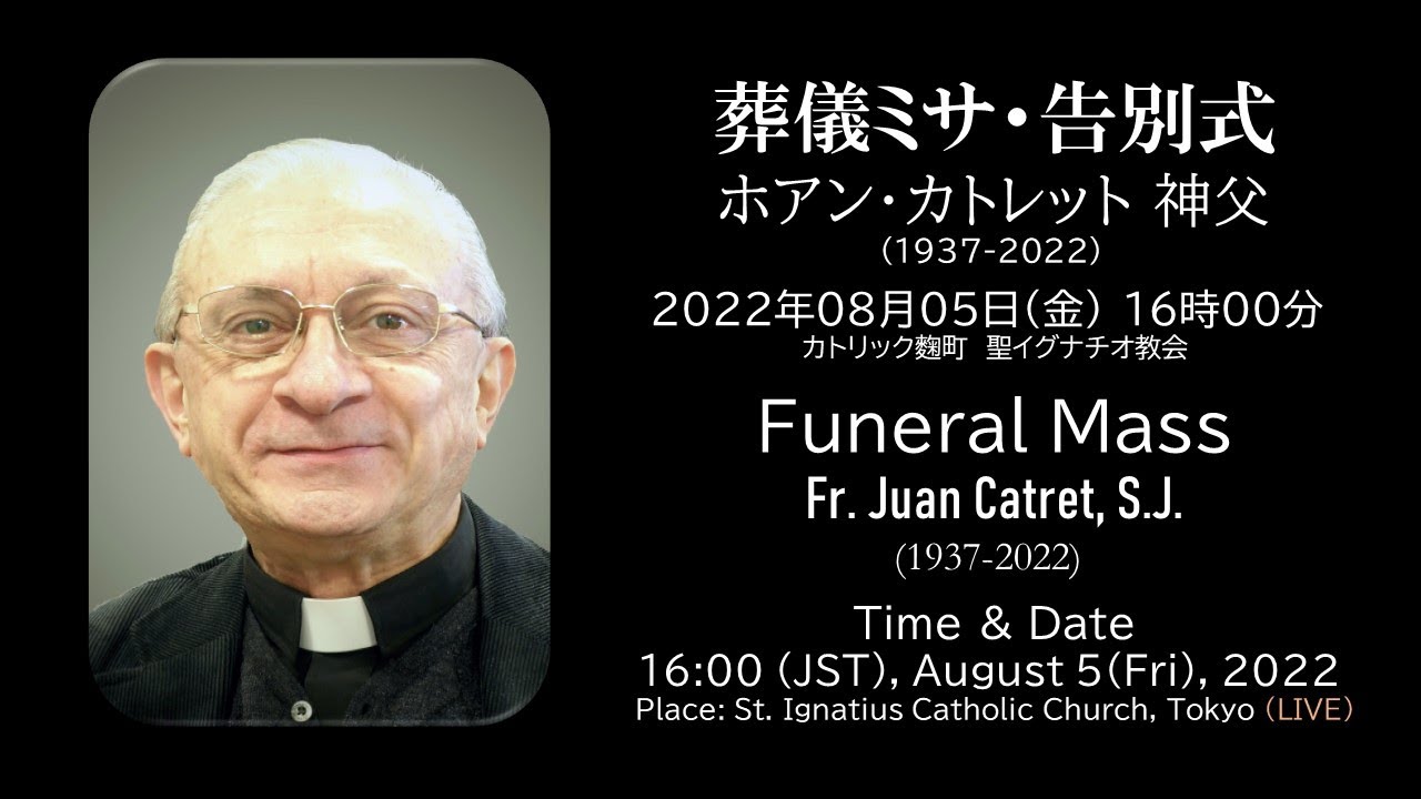 5/8/2022(金)16:00 PM ホアン・カトレット 神父の葬儀ミサ Funeral Mass for Fr.Juan Catret SJ, 16:00PM(JST), Aug.5, 2022