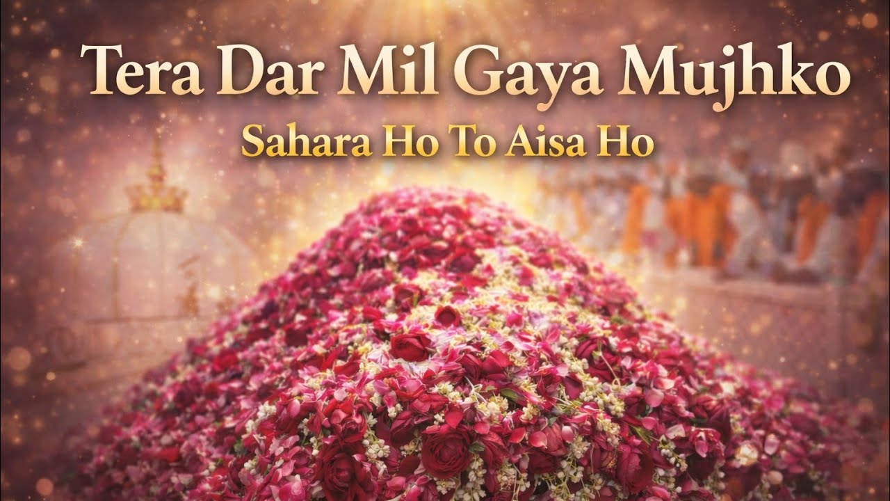 ❤️🙏 Tera Dar Mil Gaya Mujhko Sahara Ho To Aisa Ho ❤️🙏 [ Shan E Yusufi ] 