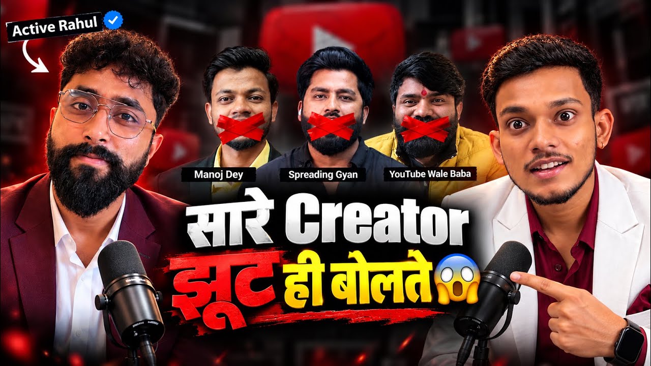 EXP🤡SE Reality ! All Creators Lie & Provide Fake Information ! Podcast | Kartik Sen