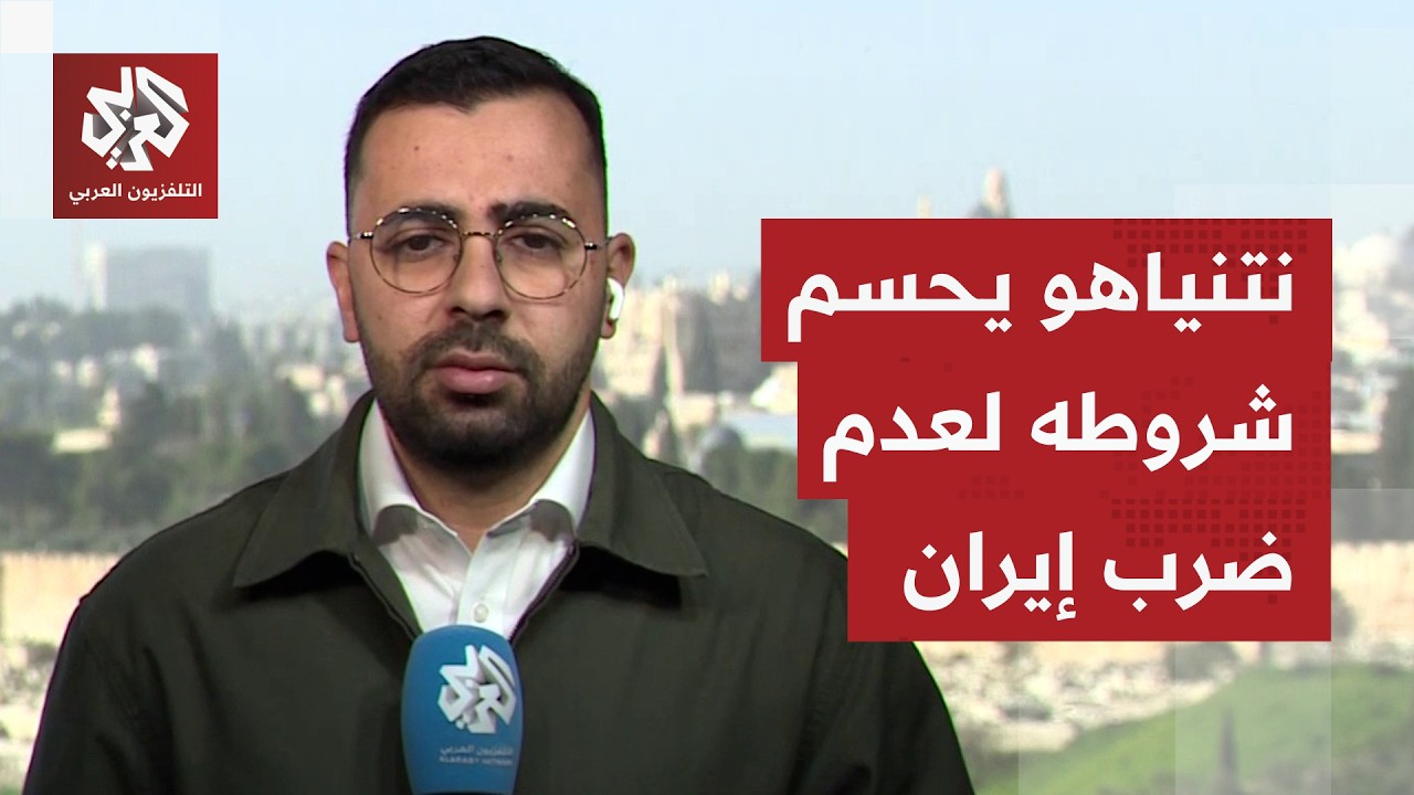 منها الإلغاء الكلي للبرنامج النووي.. نتياهو يعلن رسميا عن شروطه للتراجع عن ضرب بإيران