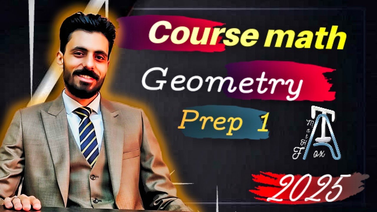 💥أقوي كورس تمهيدي geometry prep 1 منهج جديد , ماث اولي اعدادي منهج جديد 👌