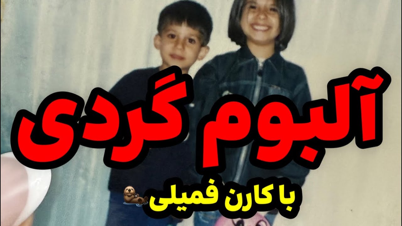 بریم سال ۵۷ و ۷۰ و ۸۰🦦