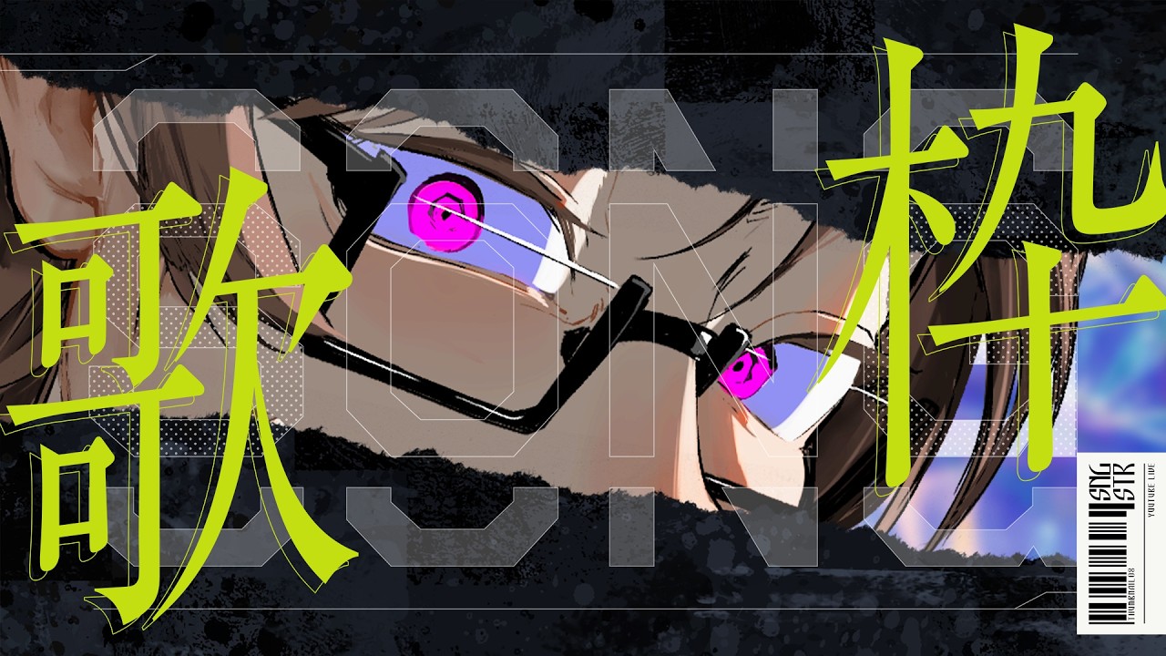 【歌枠】音ズレ直ったくさい！！！