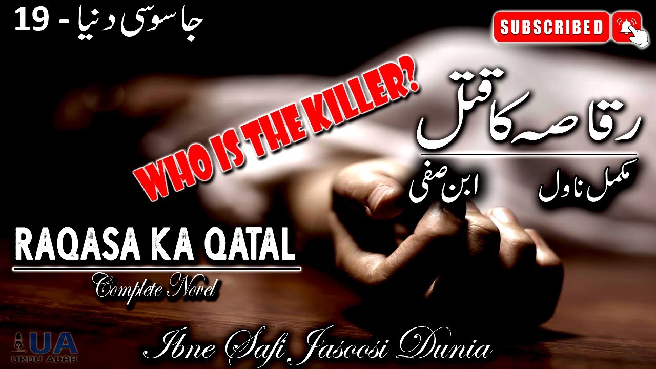 Jasoosi Dunia - 19 | Raqasa Ka Qatal  رقاصہ  کا قتل | Ibne Safi Complete Novel | Jasoosi Dunia