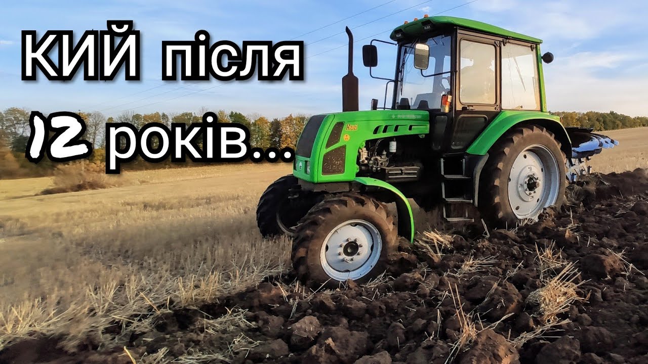 Вспашка КИЙ-14102 с оборотный б/у плуг Rabe | ШОК состояние трактора после 12 лет