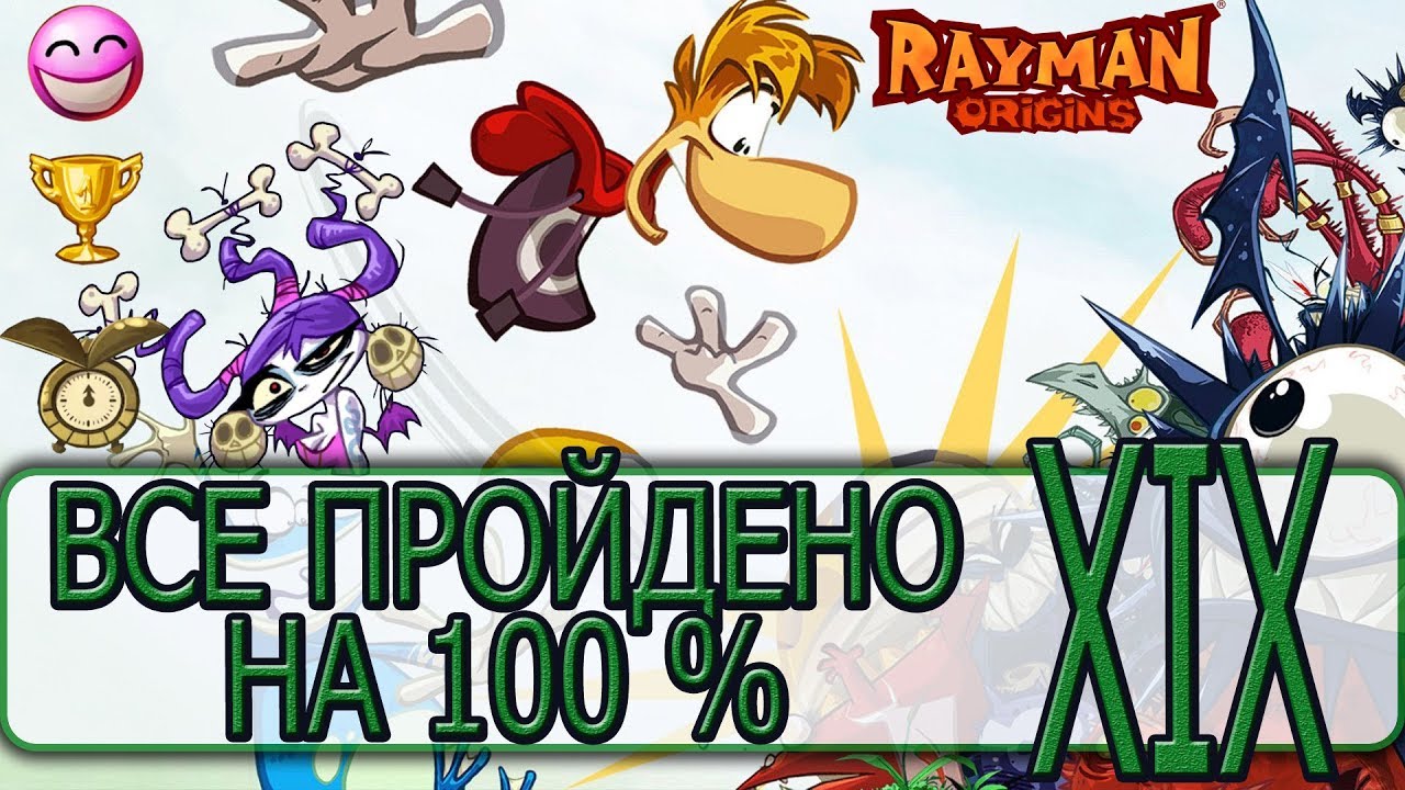 Rayman Origins - [ БОНУСНОЕ ВИДЕО #2 ] By WEB