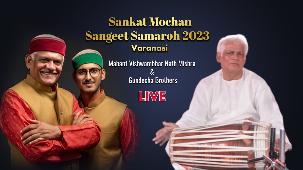 Mahant Vishwambhar Nath Mishra & Gundecha Brothers | Pakhawaj Dhrupad Live | Sankat Mochan 2024