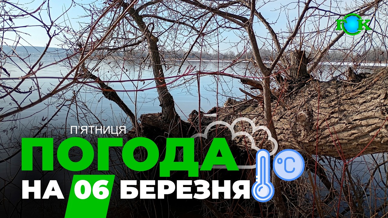⚡️Мокрий сніг і дощ вдарять по Україні: де чекати опади 6 березня