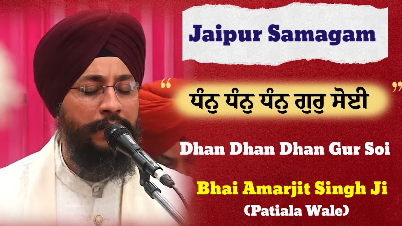 LIVE ! Bhai Amarjeet Singh Ji Patiala Wale - Gurudwara Malviya Nagar Jaipur