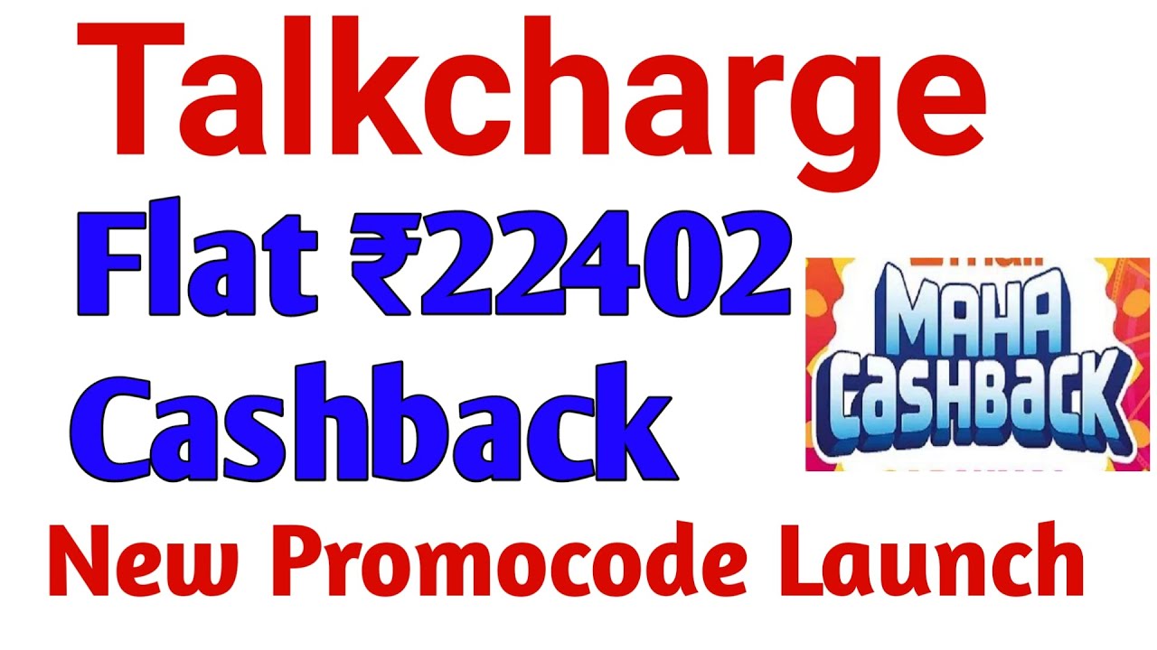 Talkcharge New Promocode | talkcharge se paisa kaise kamaye | talkcharge offer