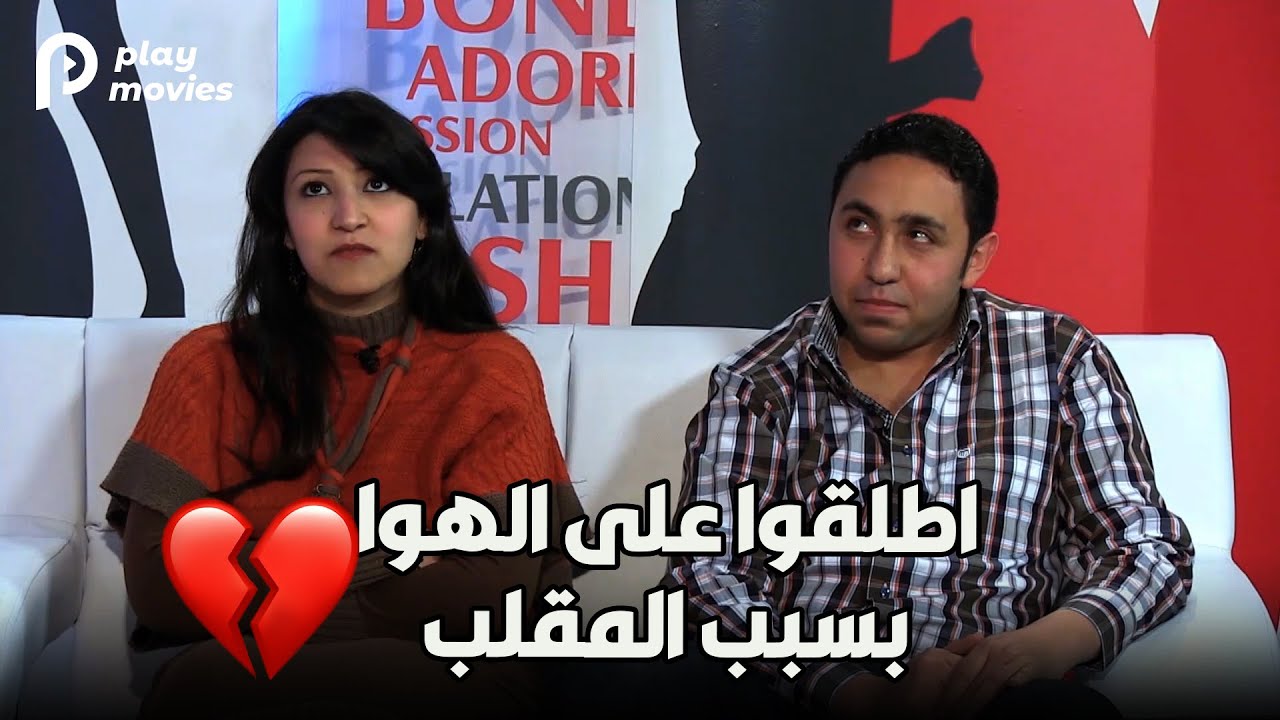 طلبت الطلاق على الهوا بسبب المقلب 😲😭