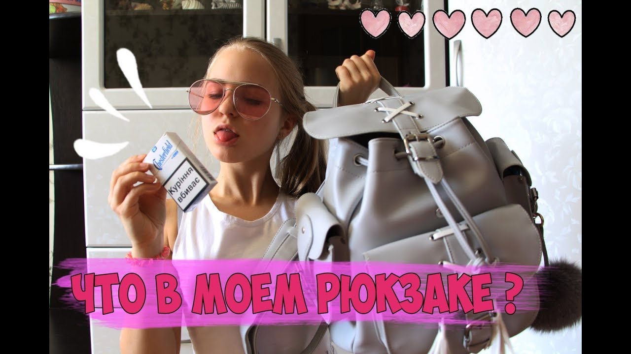 ЧТО В МОЕМ ШКОЛЬНОМ РЮКЗАКЕ ?🔥 Back to school 2017 / ЧТО В МОЕЙ СУМКЕ  / школа