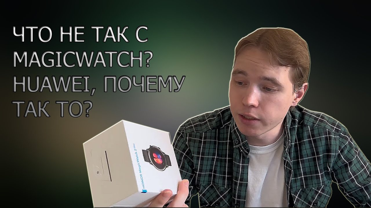 Самые лучшие часы в 2023? Honor MagicWatch2 Почему НАСТОЛЬКО ВСЁ ПЛОХО? ОБМАН ПОВСЮДУ