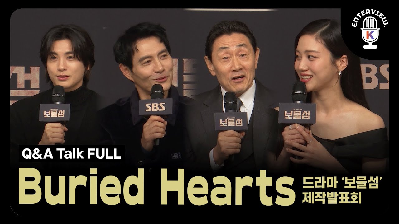 (Eng SUB) [BuriedHearts] Press Conference FULL | 보물섬 제작발표회 토크 풀버전 | 박형식 Parkhyungsik