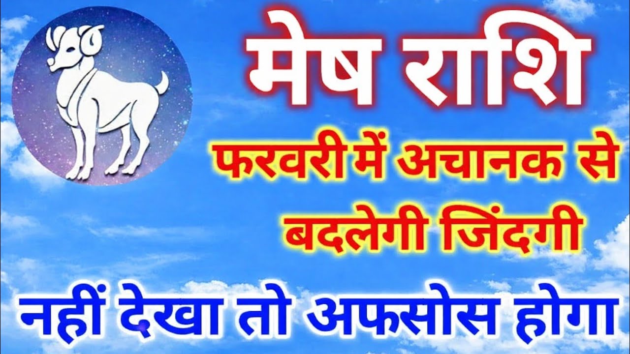 《🙏💫Meshrashi walo aiye jante hai ye hapta apke liye kaisa rhega🌺🔱#om namah shivay 💯satik rashifal 🌹💥