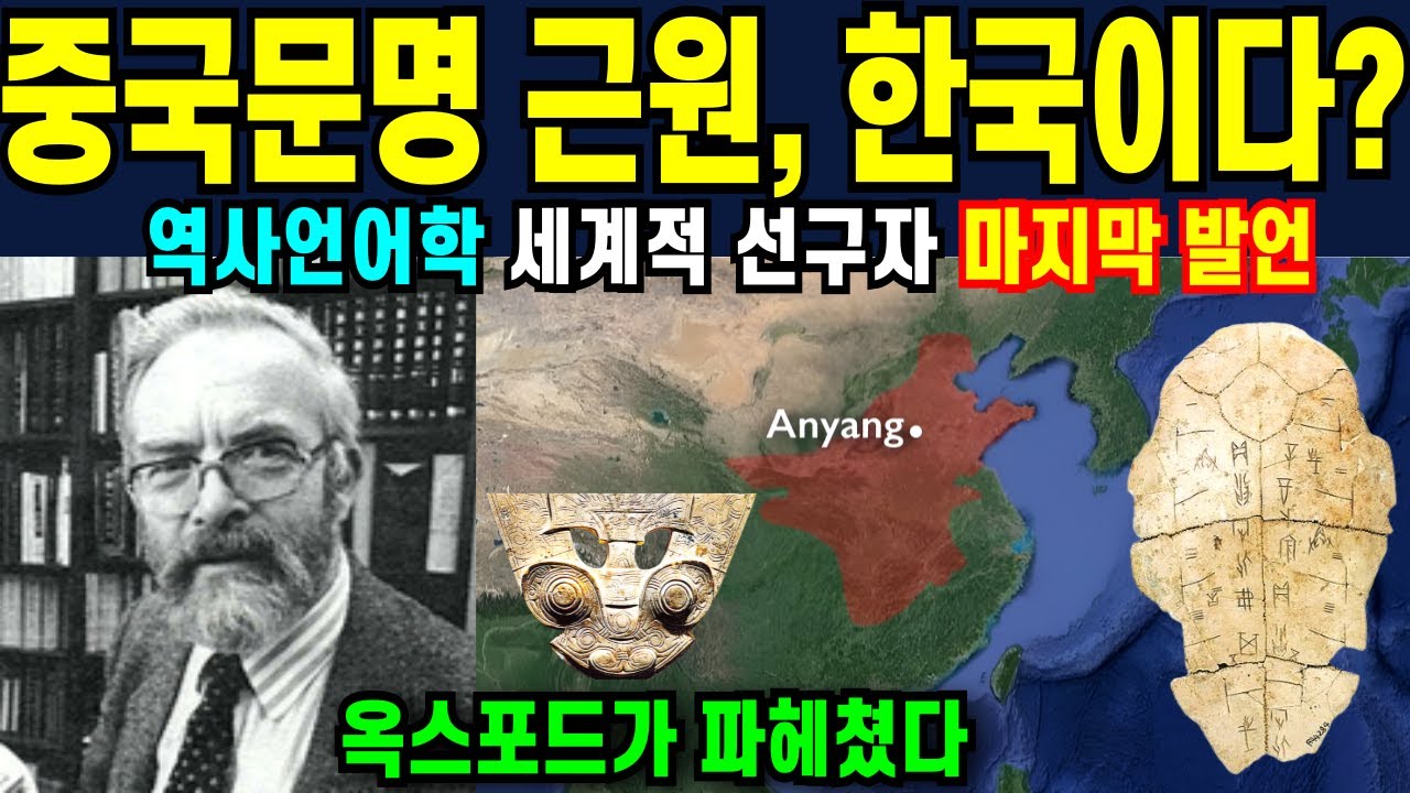 이 언어가 중국 역사를 바꿨다! 믿을 수 없는 이야기 