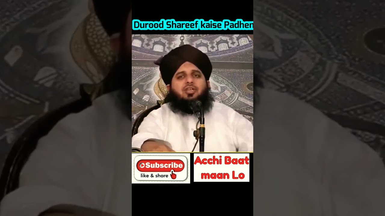सही तरीका दुरुद शरीफ़ पढ़ने का/ behtar tarika Durood Shareef padhne ka #maulanaajmalrazaqadri #peer