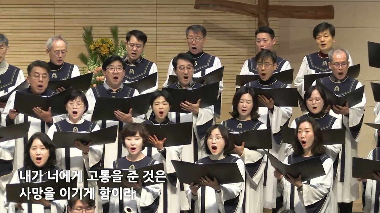 [주기쁨 성가대] 