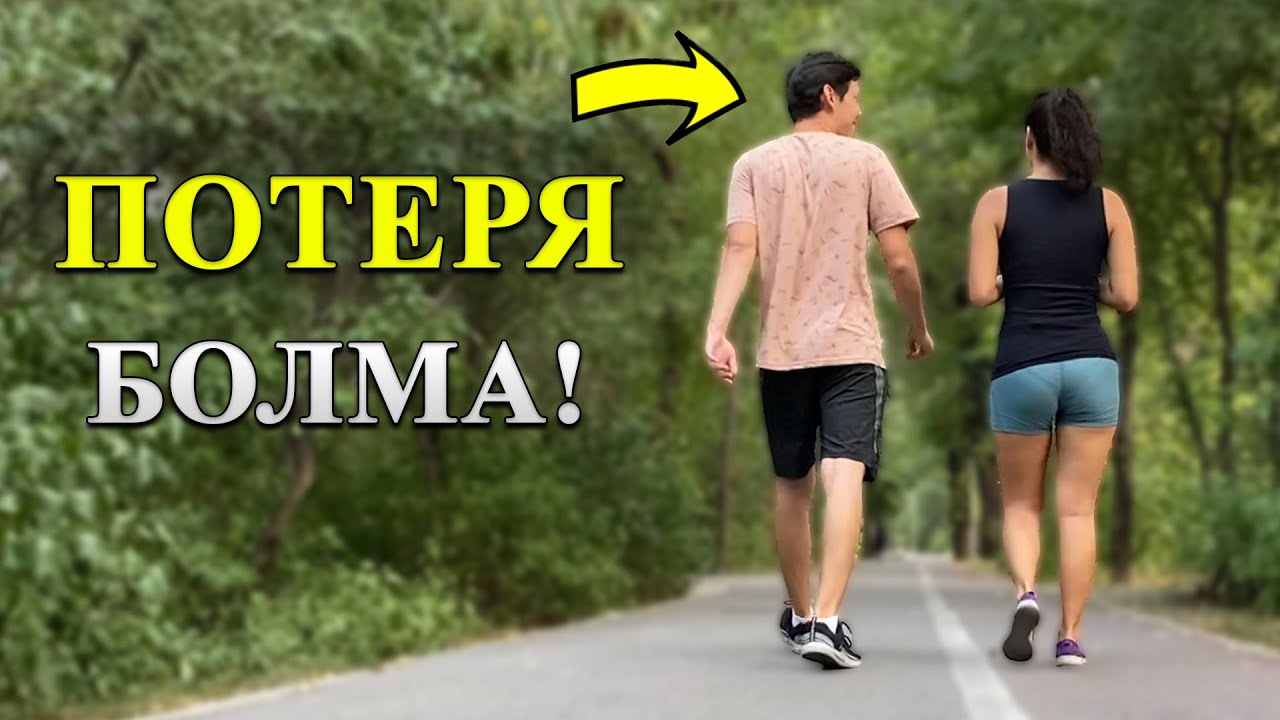 Қыздардың жанында Қалайша Сенімді боламыз | 2 трюк