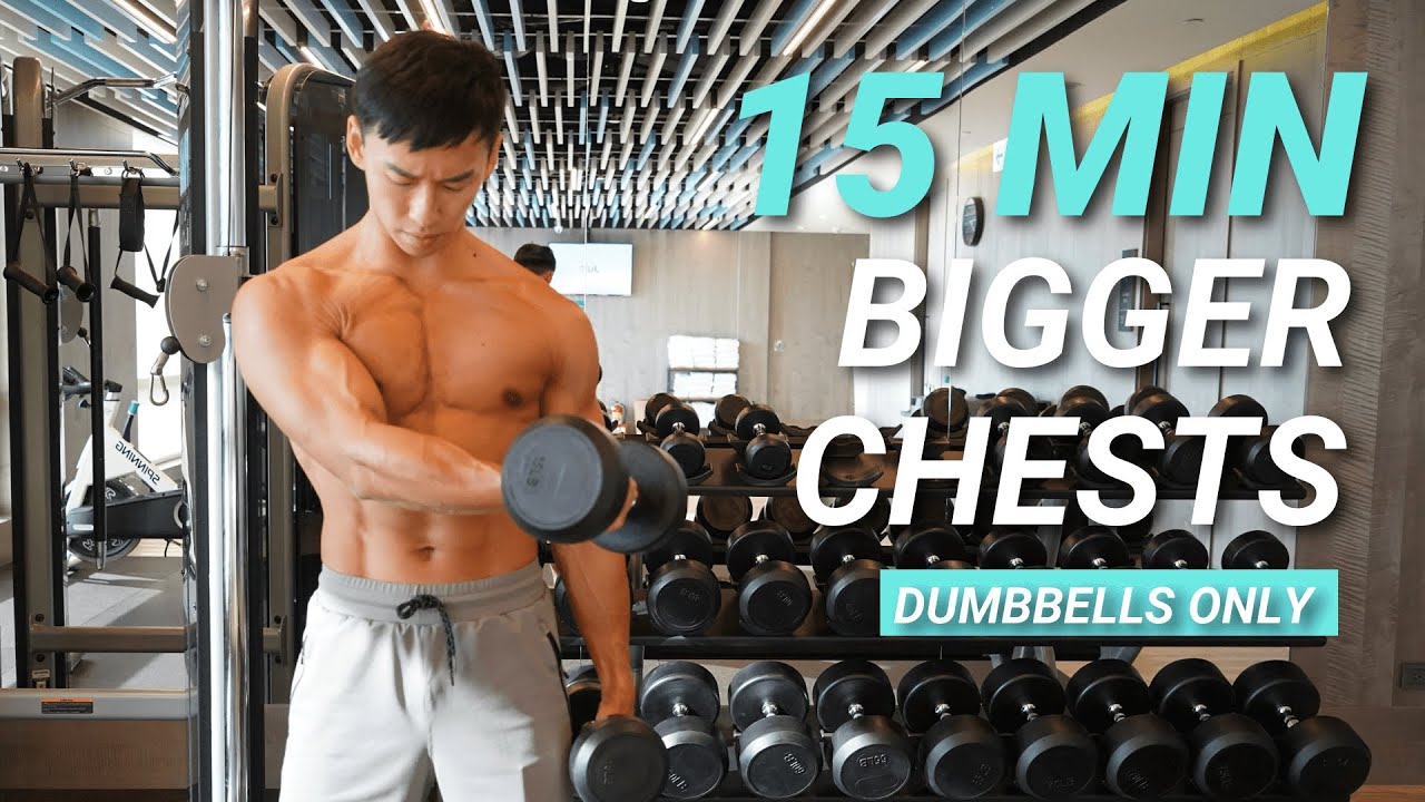 15分鐘胸大肌訓練│啞鈴、無需訓練椅│中強度、新手友善 15 MIN CHEST WORKOUT│DUMBBELLS ONLY 【Patrick Fit】