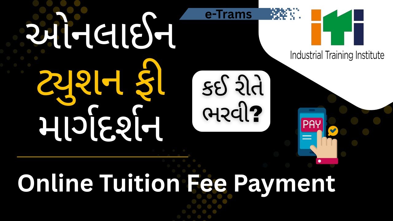 ITI ઓનલાઈન ટ્યુશન ફી કઈ રીતે ભરવી? | માર્ગદર્શન | ITI Online Tuition Fee Payment #PDTechJobs #itifee