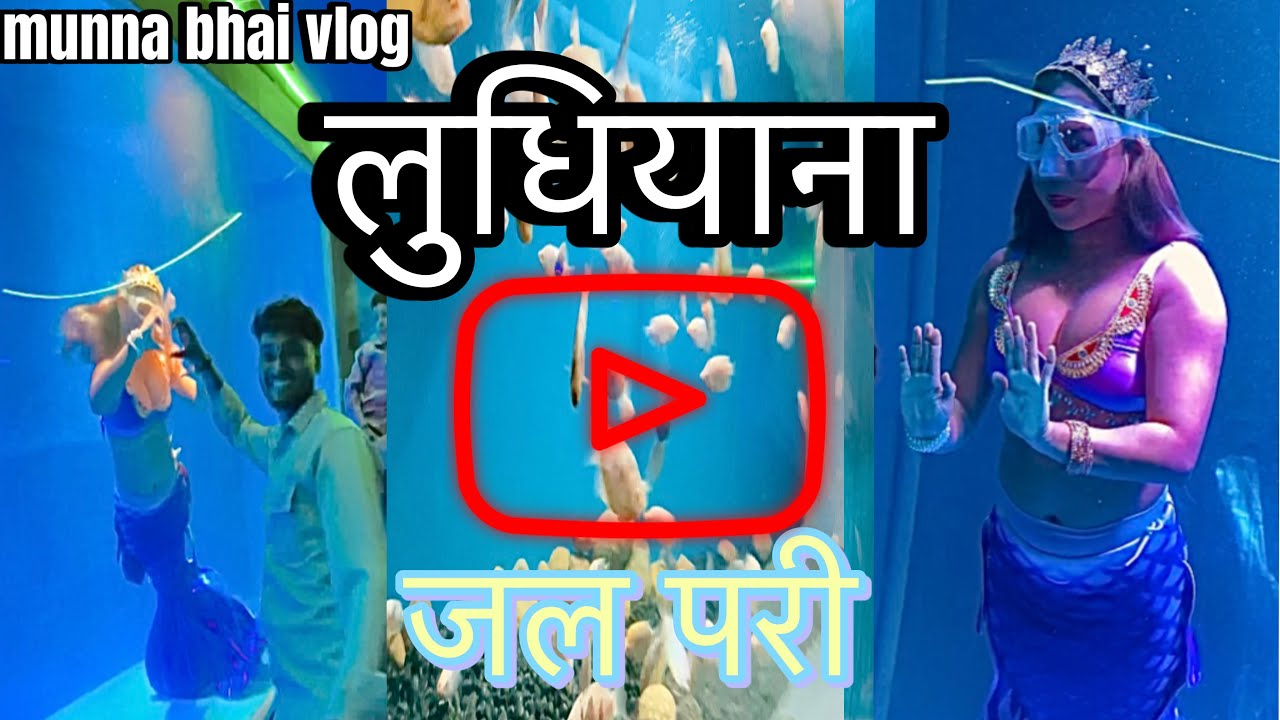 Jal Pari first time in Ludhiana || Jal Paari mela Ludhiana || jalpari Ludhiana me || #jalpari
