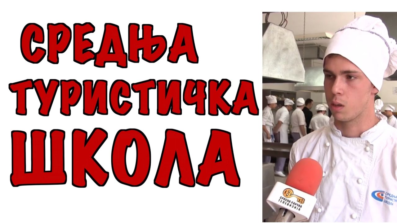 Srednje škole Srbije - Srednja turistička škola