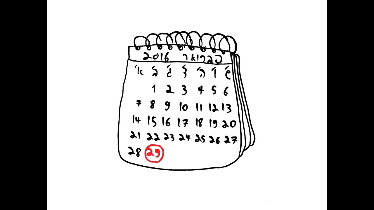 למה יש שנה מעוברת?