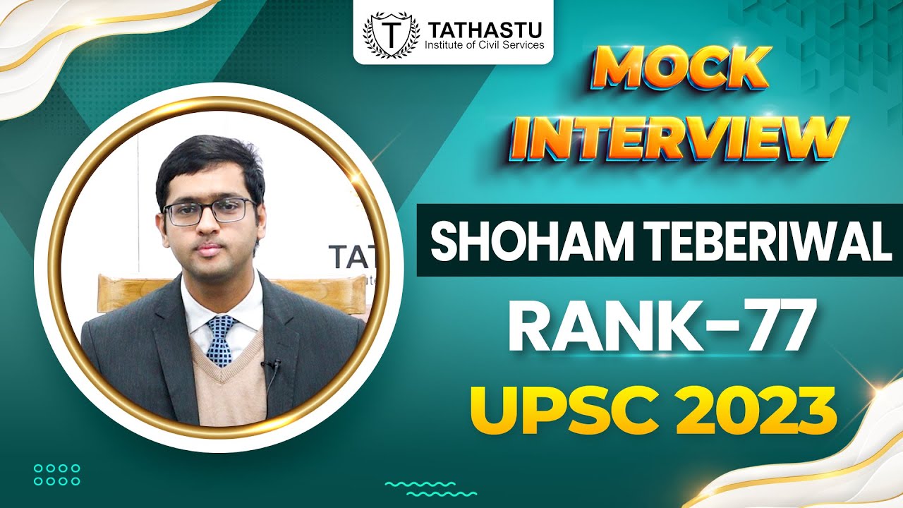 SHOHAM TEBERIWAL,UPSC Rank 77|UPSC Topper 2023|Mock Interview|
