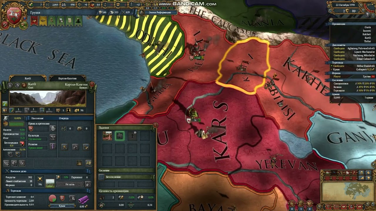 Europa Universalis IV-საქართველო 7 (დასასრული)