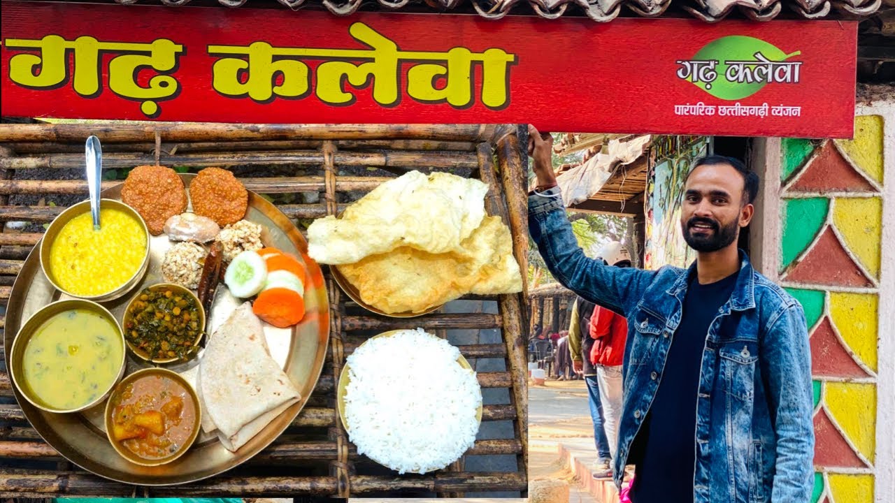 गढ़ कलेवा रायपुर छत्तीसगढ़ | छत्तीसगढ़ी थाली | Chhattisgarhi thali Gadh Kalewa |  #Supersharmajivlog