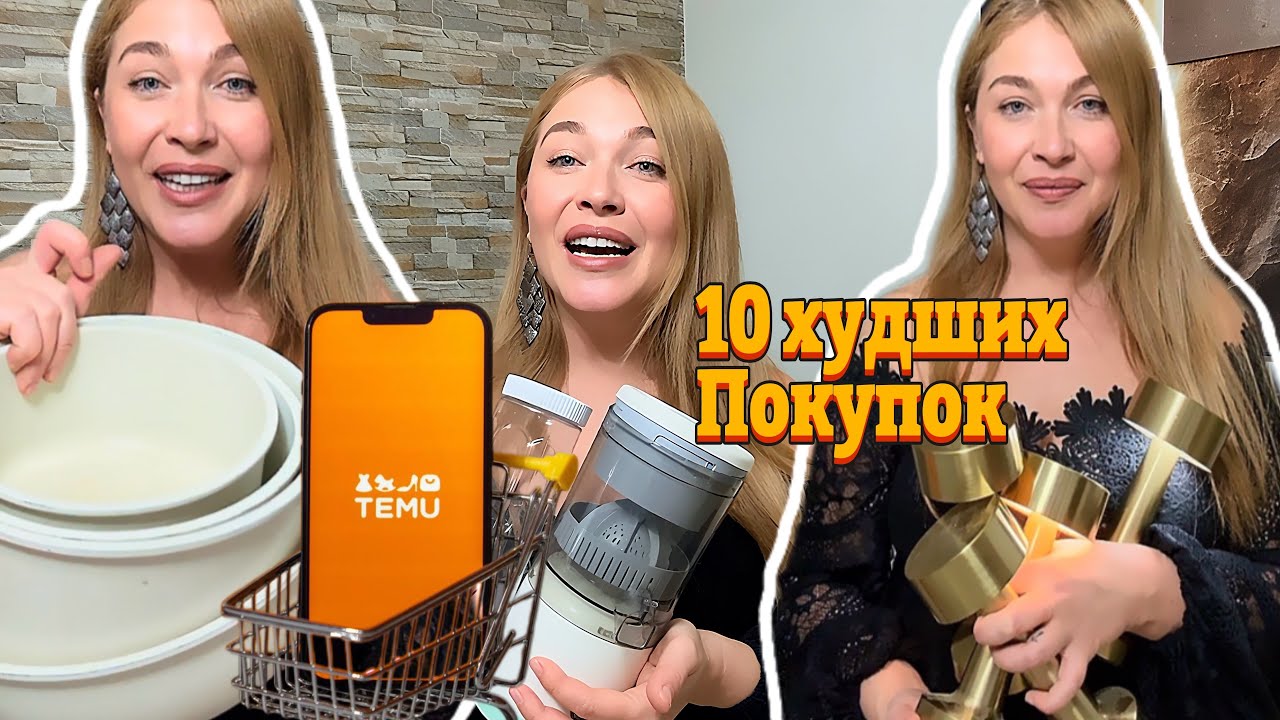 10 худших и ненужных покупок Тему 