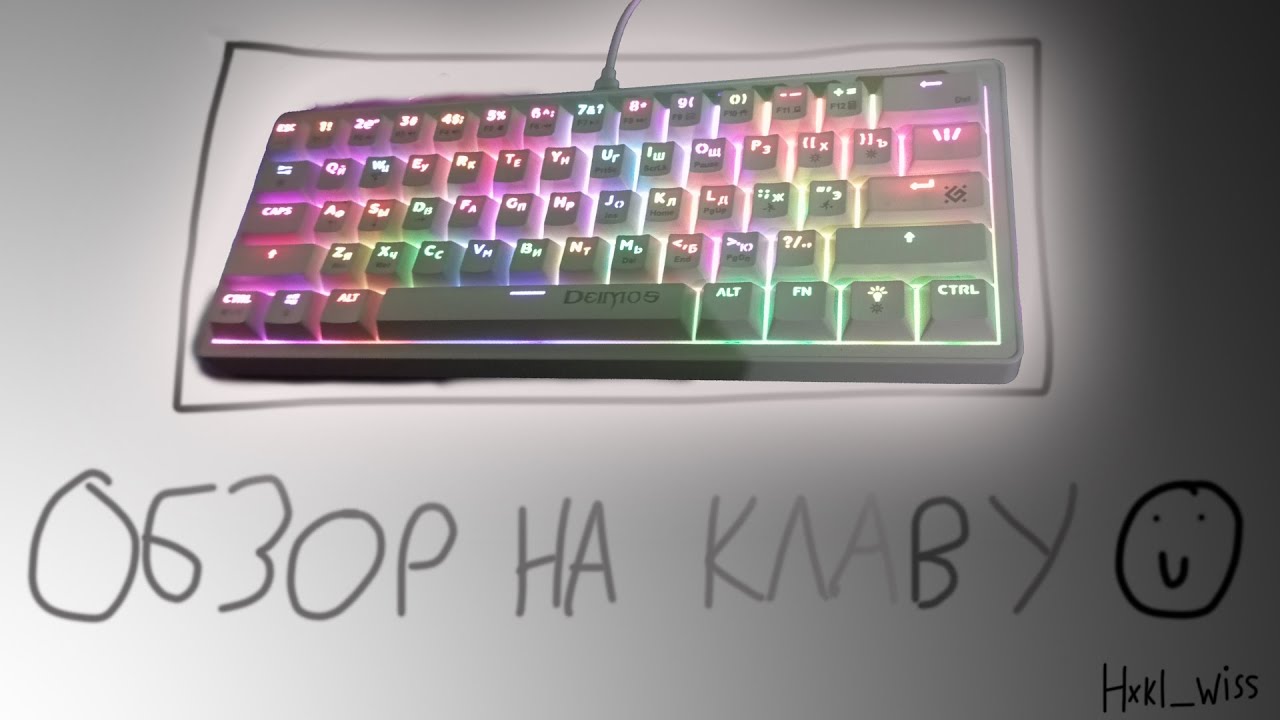 Обзор на белую клавиатуру
