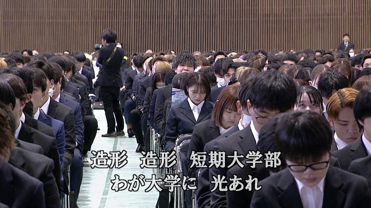 令和6年度 九州産業大学九州産業大学造形短期大学部入学式