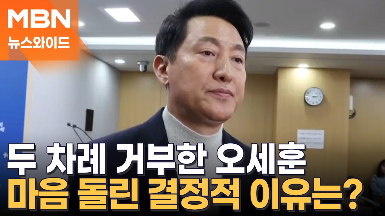 오세훈 