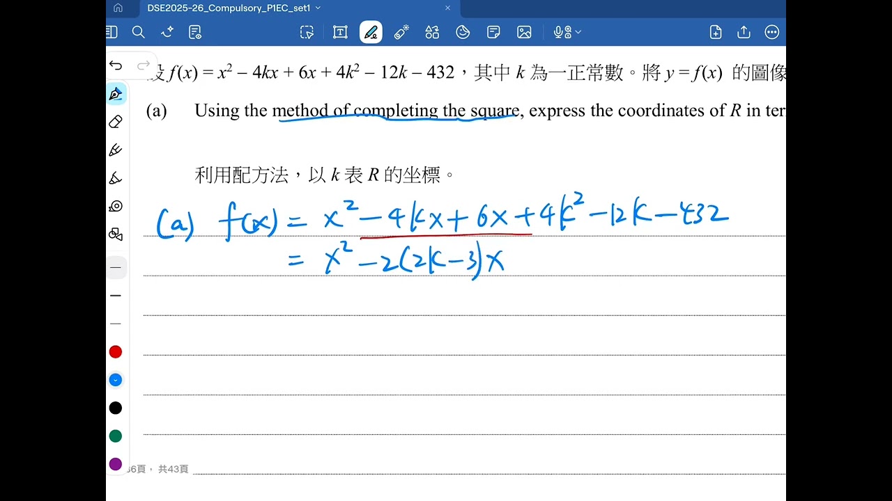 Set 1 OUP Mock Exam Paper 2025/26 Paper 1 Q19 part 1