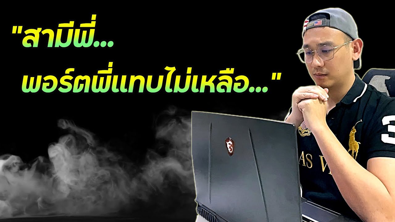 รู้ก่อนพลาด! ประสบการ์ณจริงที่นักลงทุนหุ้นควรต้องฟัง!! พี่เพ็ญ Ep.46