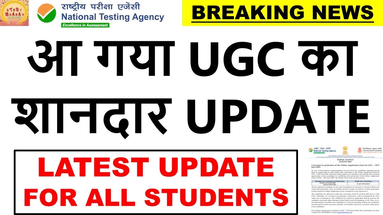 आ गया ugc का शानदार update Latest update For all students #studybharat #Amanvohra #9888523440