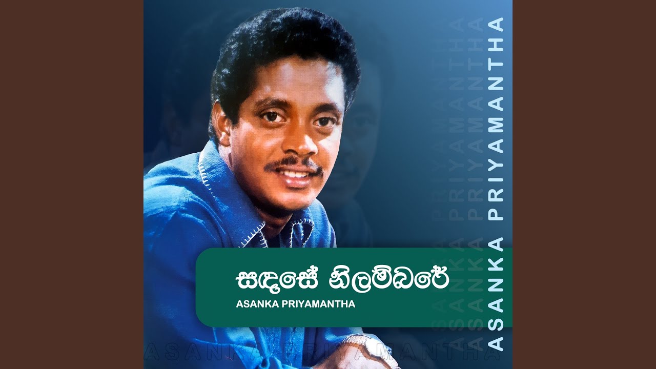 Sanda Se Nilambare