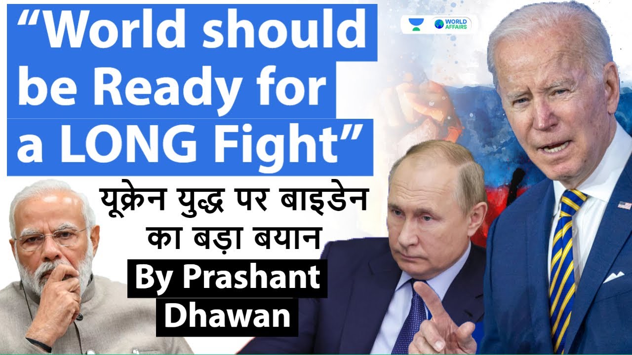 Biden's Prediction on Ukraine Russia war shocks the World | West vs Russia and impact on India