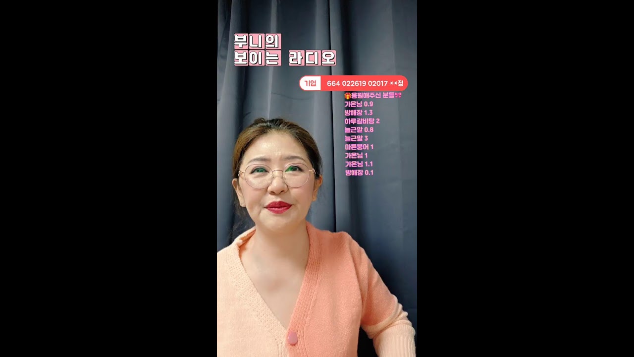 [live] 부니의 보이는 라디오 | 음악과 소통 | 힐링이 필요해. 1월24일