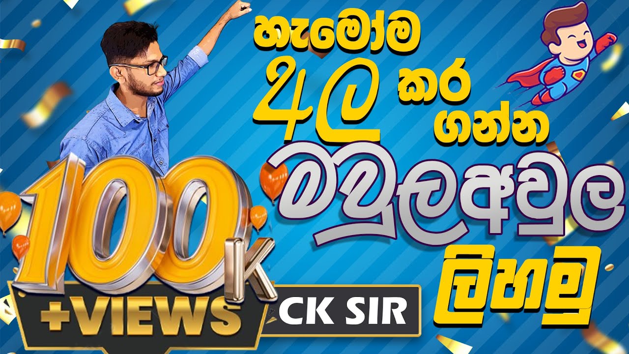 මවුල අව්ල ලිහා ගන්න -grade 10-lesson 7-science - විද්‍යාව -10 ශ්‍රේණිය CK science නිසැක A සාමාර්ථයකට