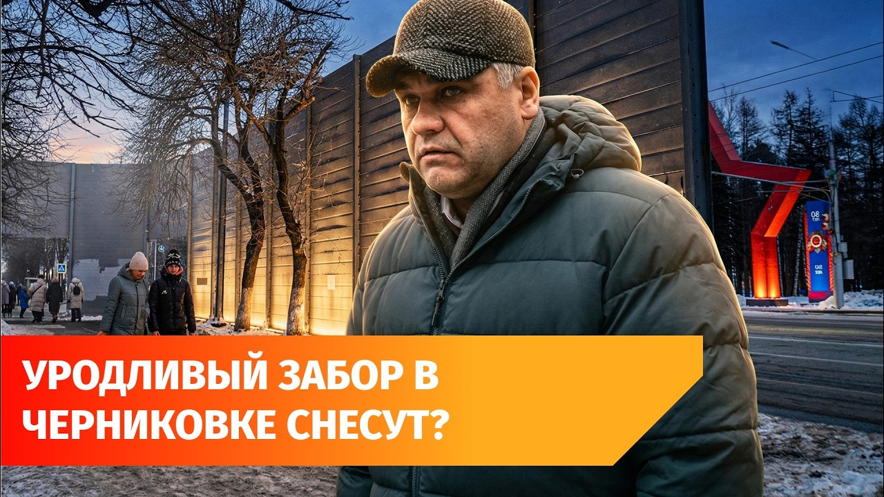 Шумозащитный экран, закрывающий дом в уфимской Черниковке, могут снести. У него сложная история